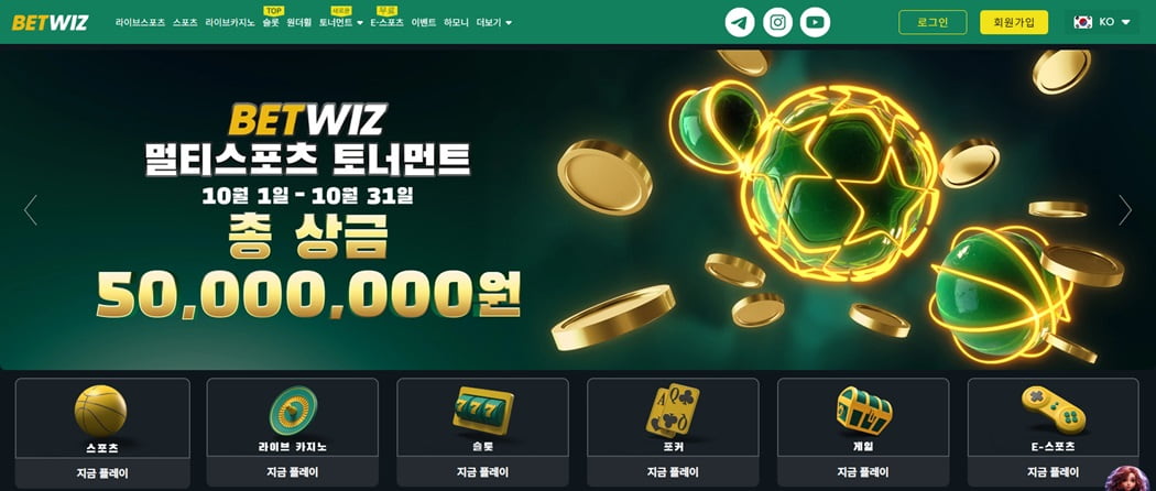 Betwiz
